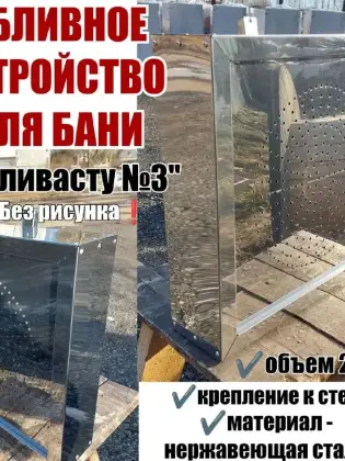 Обливное устройство Обливасту №3 20л с креплением к стене без рисунка